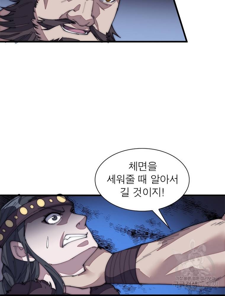 퀘스트 지상 최고의 산적 143화 28
