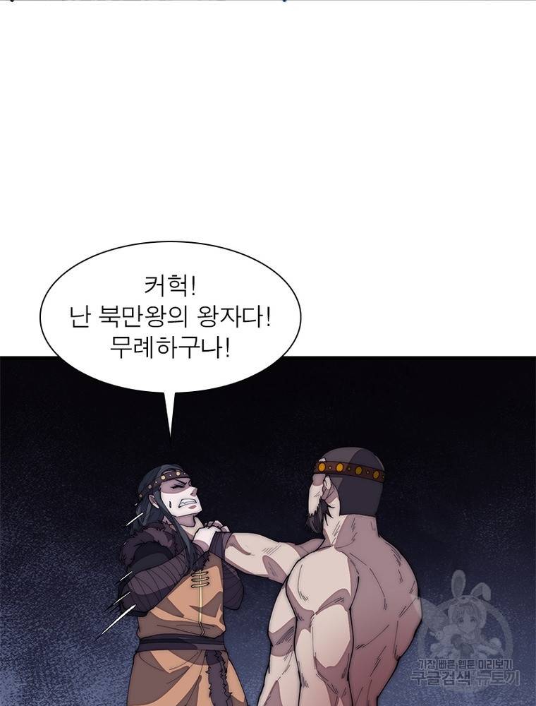 퀘스트 지상 최고의 산적 143화 29