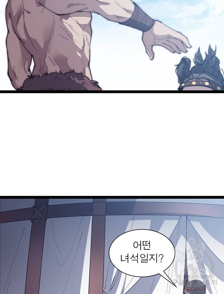 퀘스트 지상 최고의 산적 143화 35