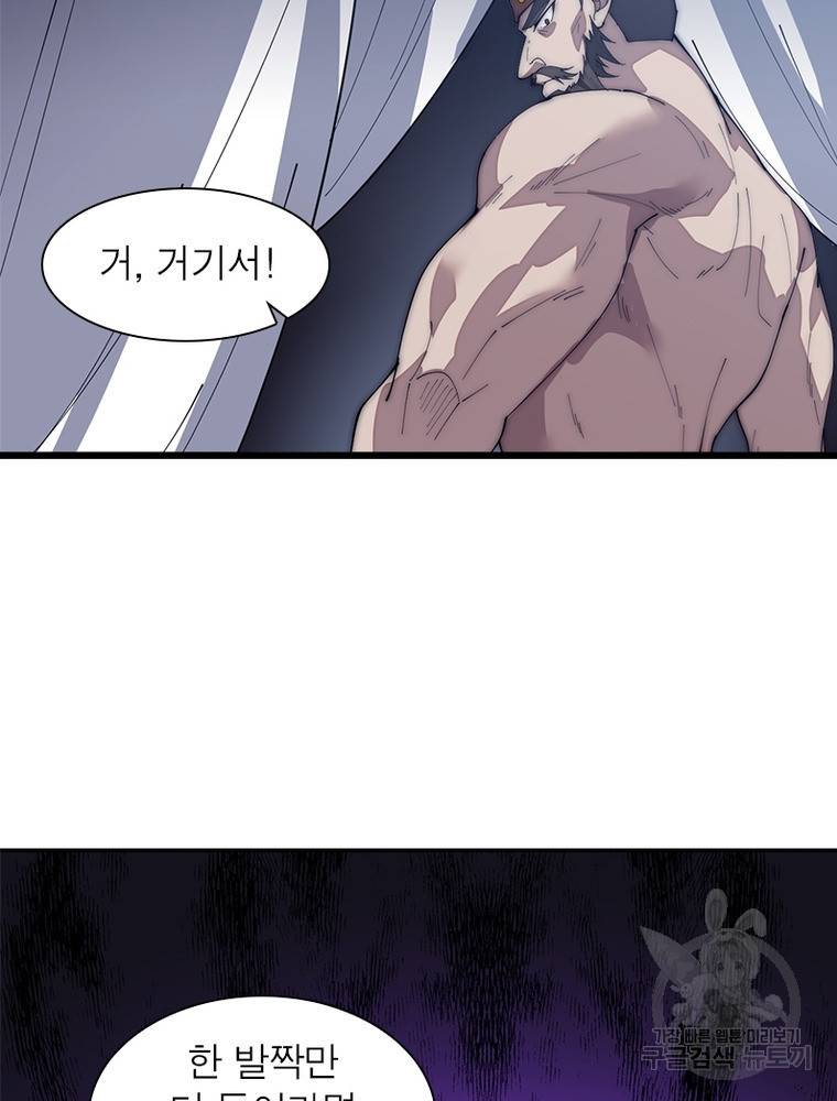 퀘스트 지상 최고의 산적 143화 37