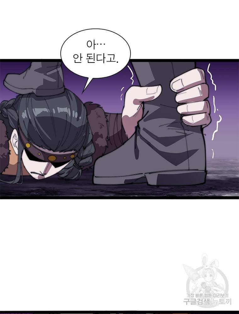 퀘스트 지상 최고의 산적 143화 47