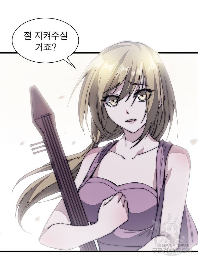 퀘스트 지상 최고의 산적 143화 62