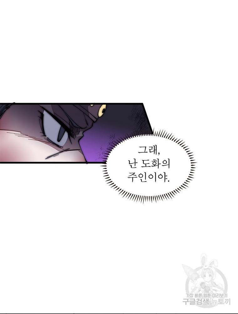 퀘스트 지상 최고의 산적 143화 63