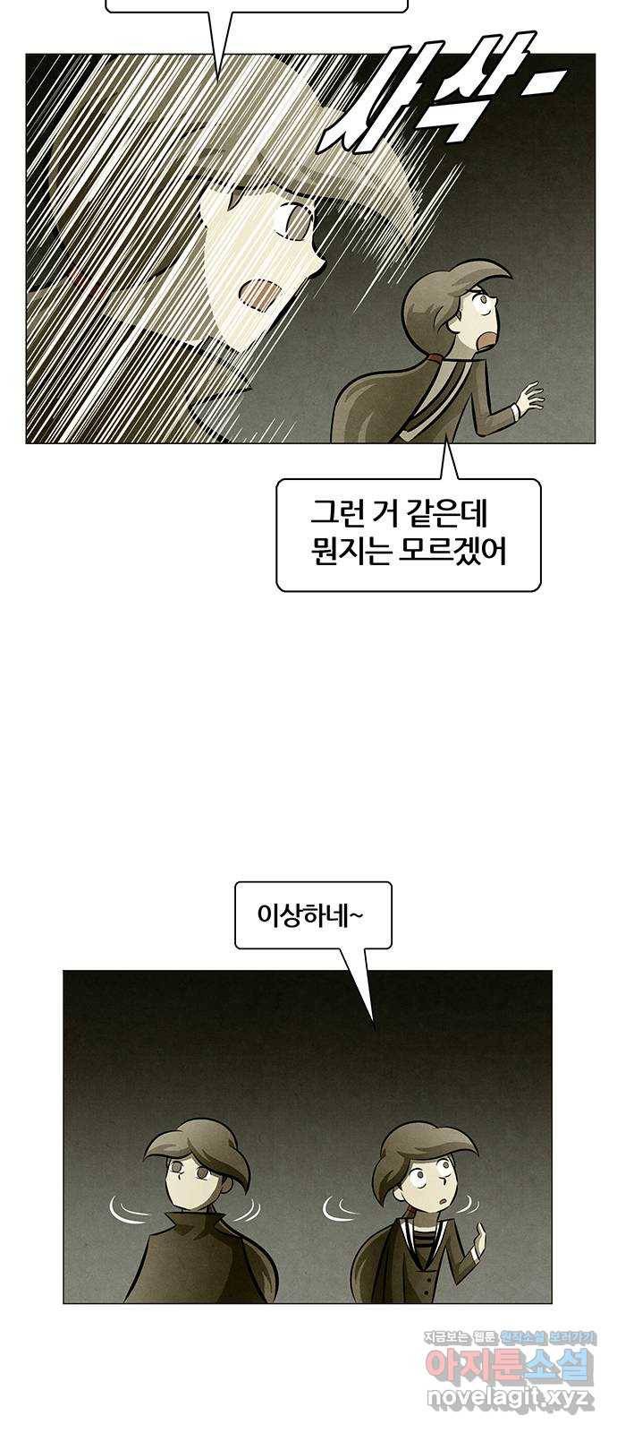꿈의 기업 5부 71화 2