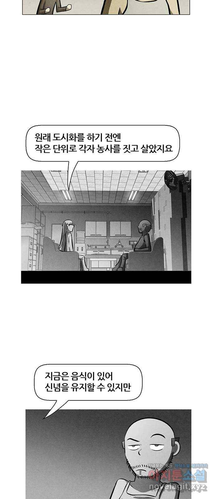 꿈의 기업 5부 71화 7