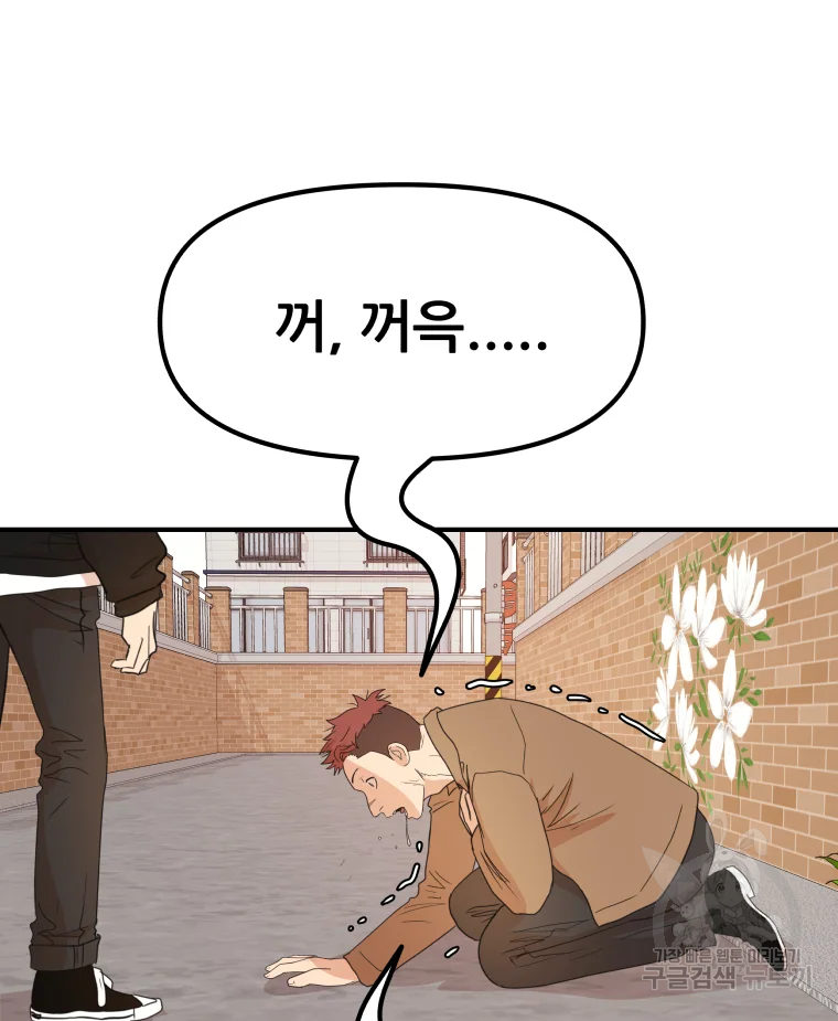 가드패스 56화 3