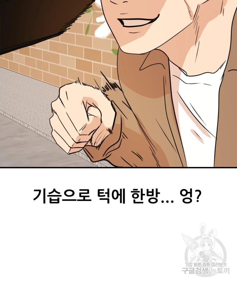 가드패스 56화 16