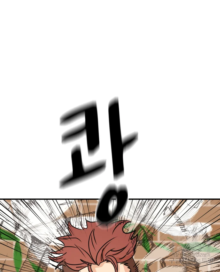 가드패스 56화 25