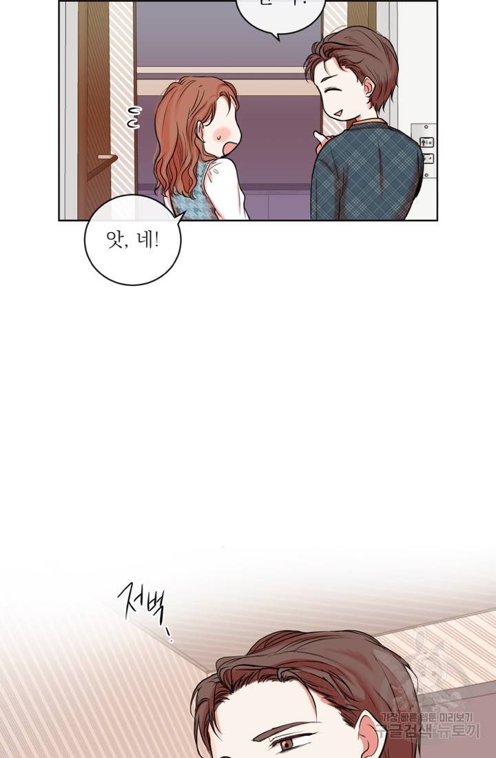 네 목소리로 나를 녹여줘 2화 5
