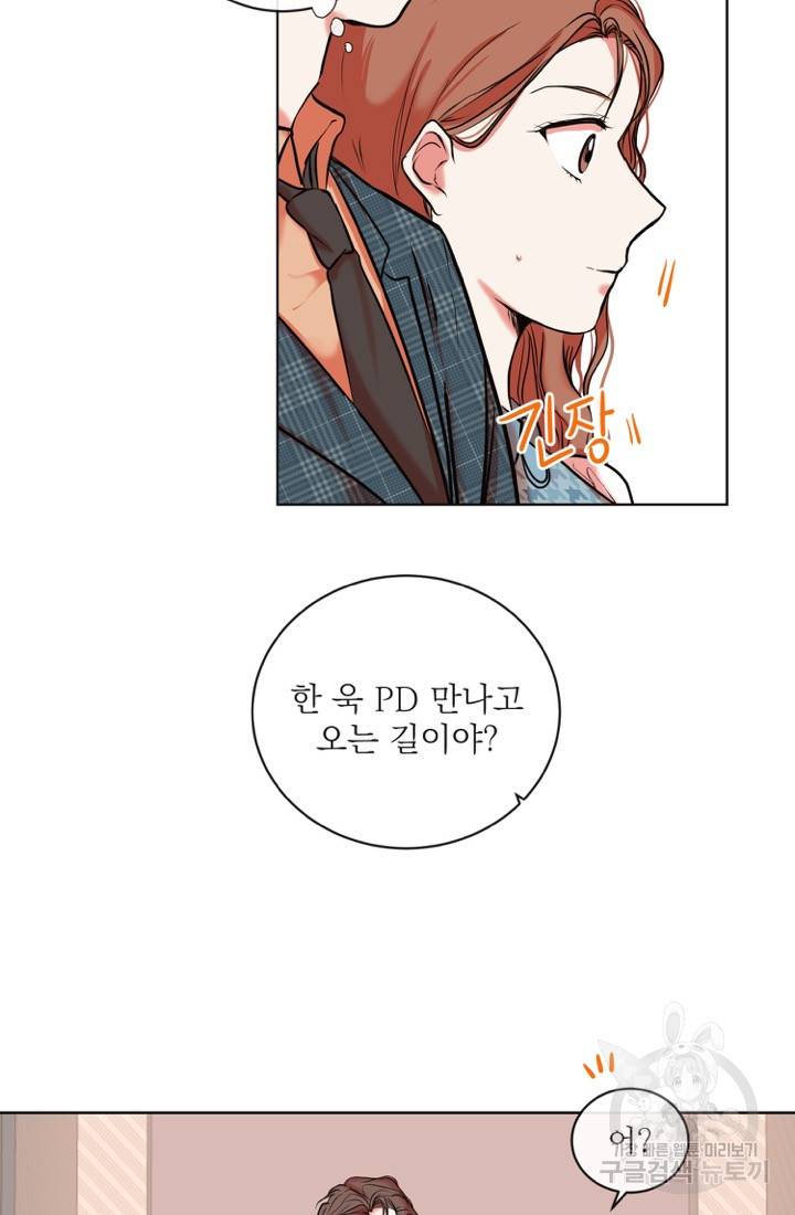 네 목소리로 나를 녹여줘 2화 7