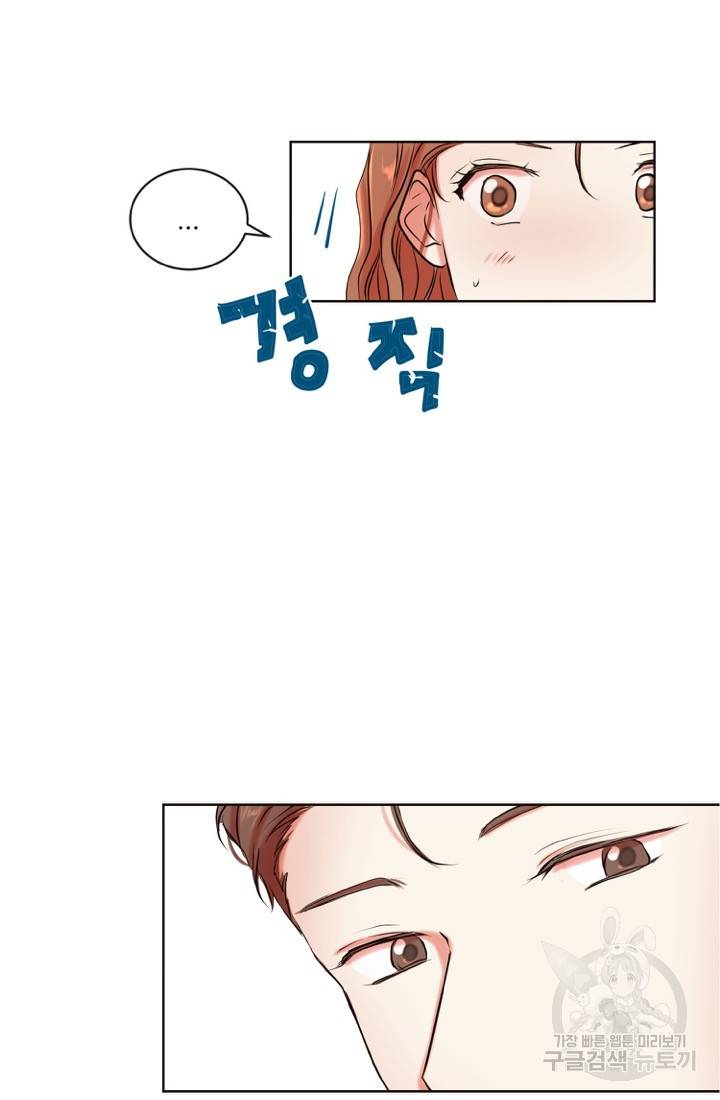 네 목소리로 나를 녹여줘 2화 11