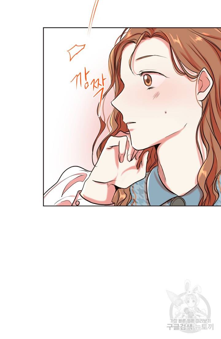 네 목소리로 나를 녹여줘 2화 13