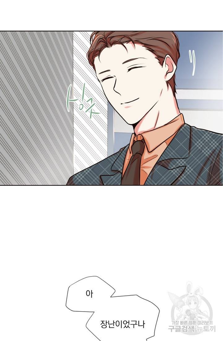 네 목소리로 나를 녹여줘 2화 14
