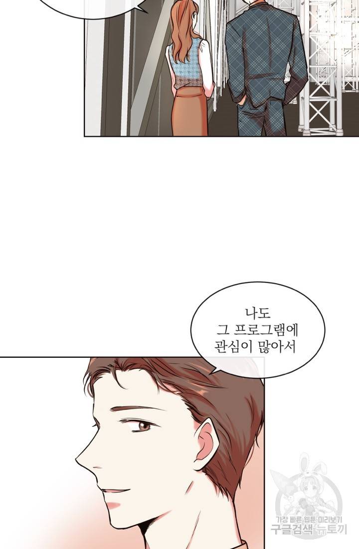 네 목소리로 나를 녹여줘 2화 17