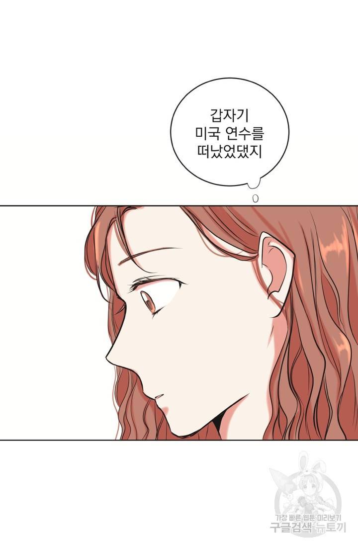 네 목소리로 나를 녹여줘 2화 20