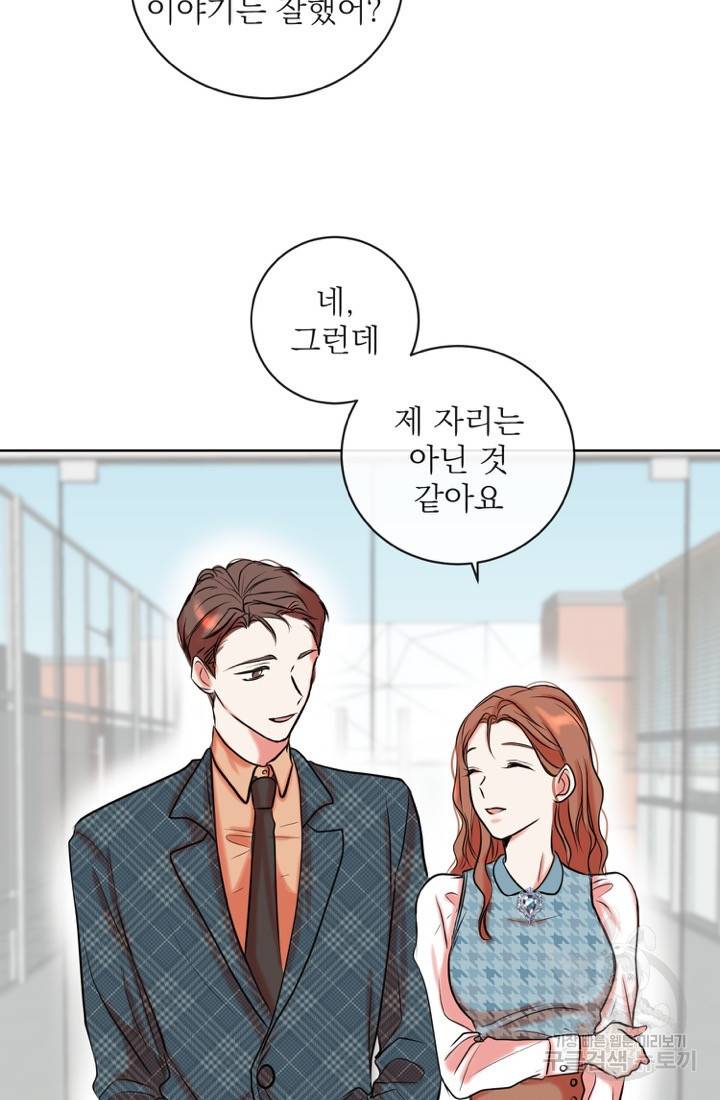 네 목소리로 나를 녹여줘 2화 26
