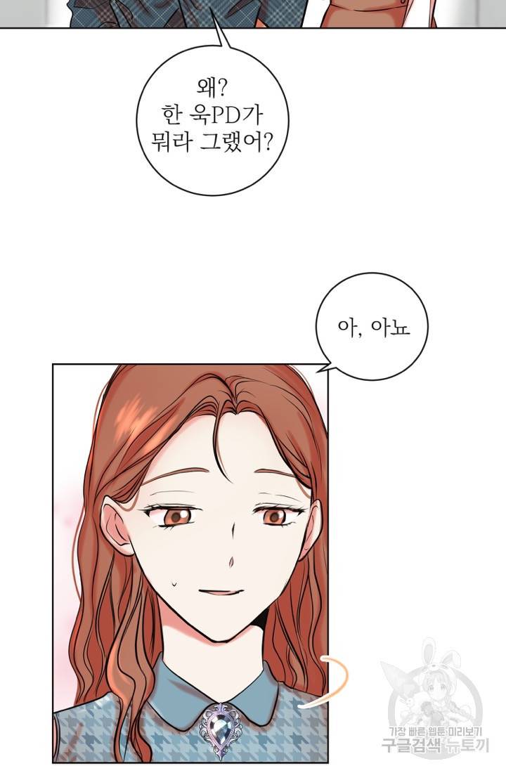 네 목소리로 나를 녹여줘 2화 27