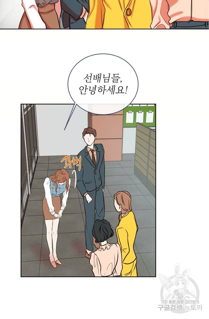 네 목소리로 나를 녹여줘 2화 31