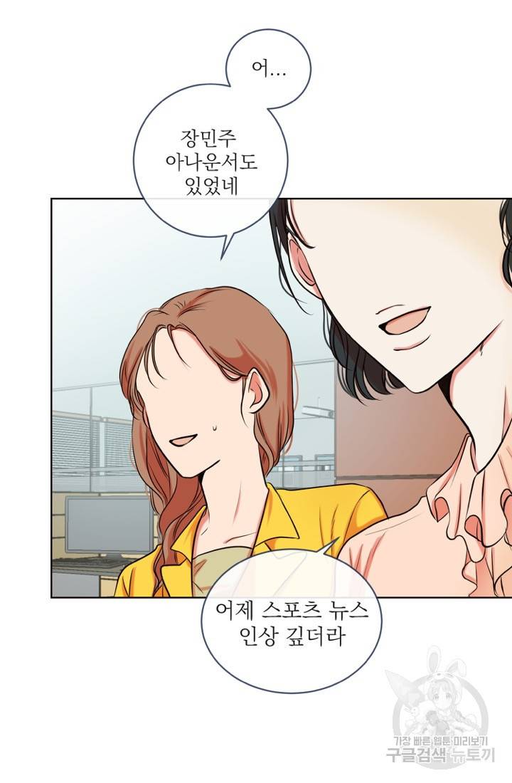 네 목소리로 나를 녹여줘 2화 36