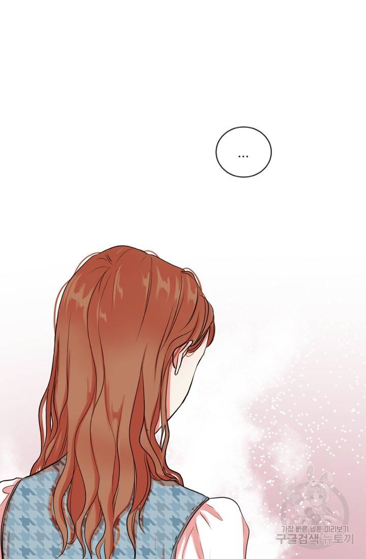 네 목소리로 나를 녹여줘 2화 39