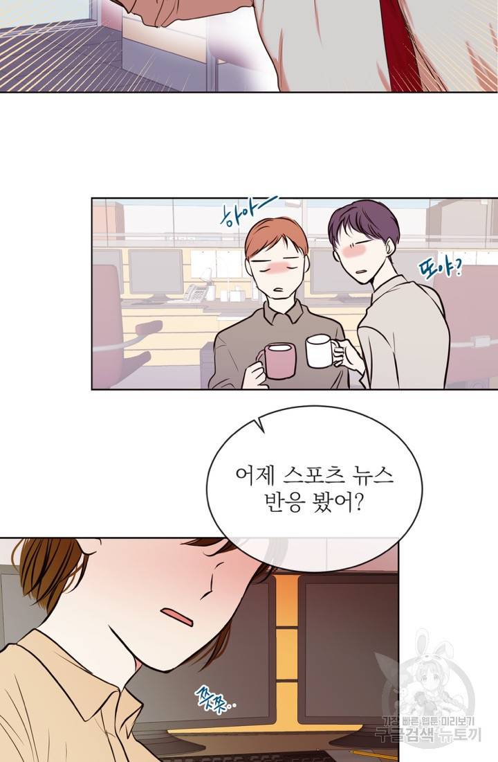 네 목소리로 나를 녹여줘 2화 43