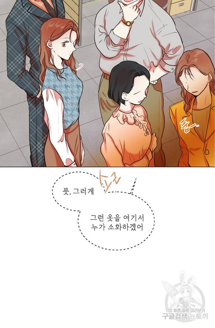 네 목소리로 나를 녹여줘 2화 48