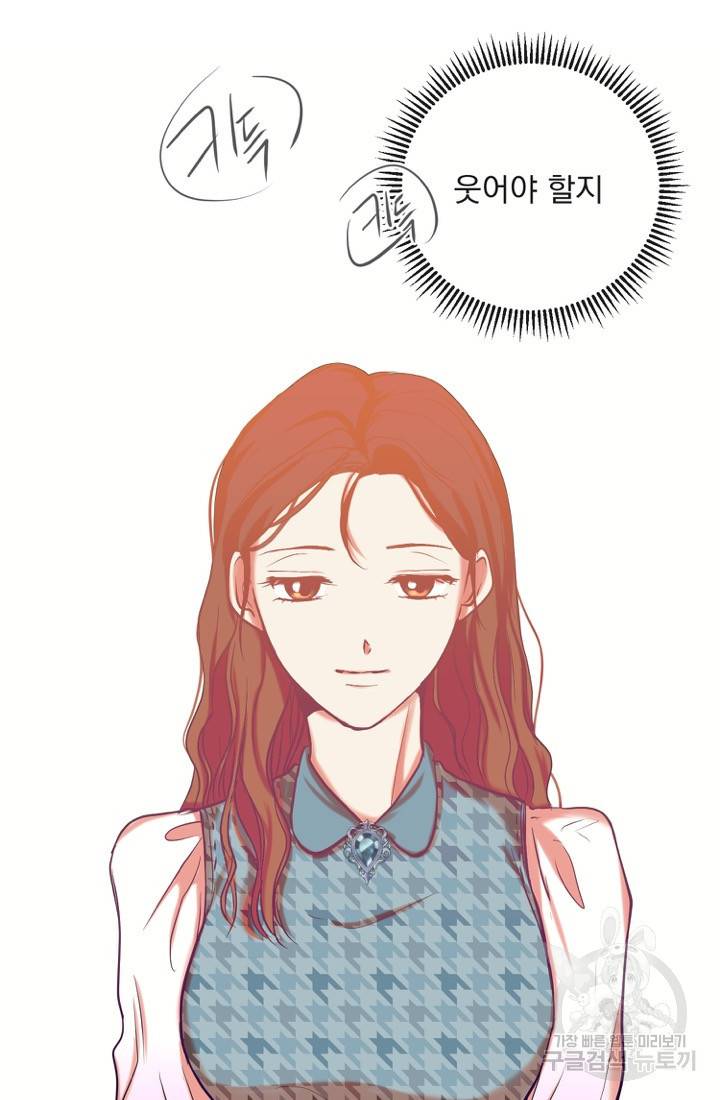 네 목소리로 나를 녹여줘 2화 51