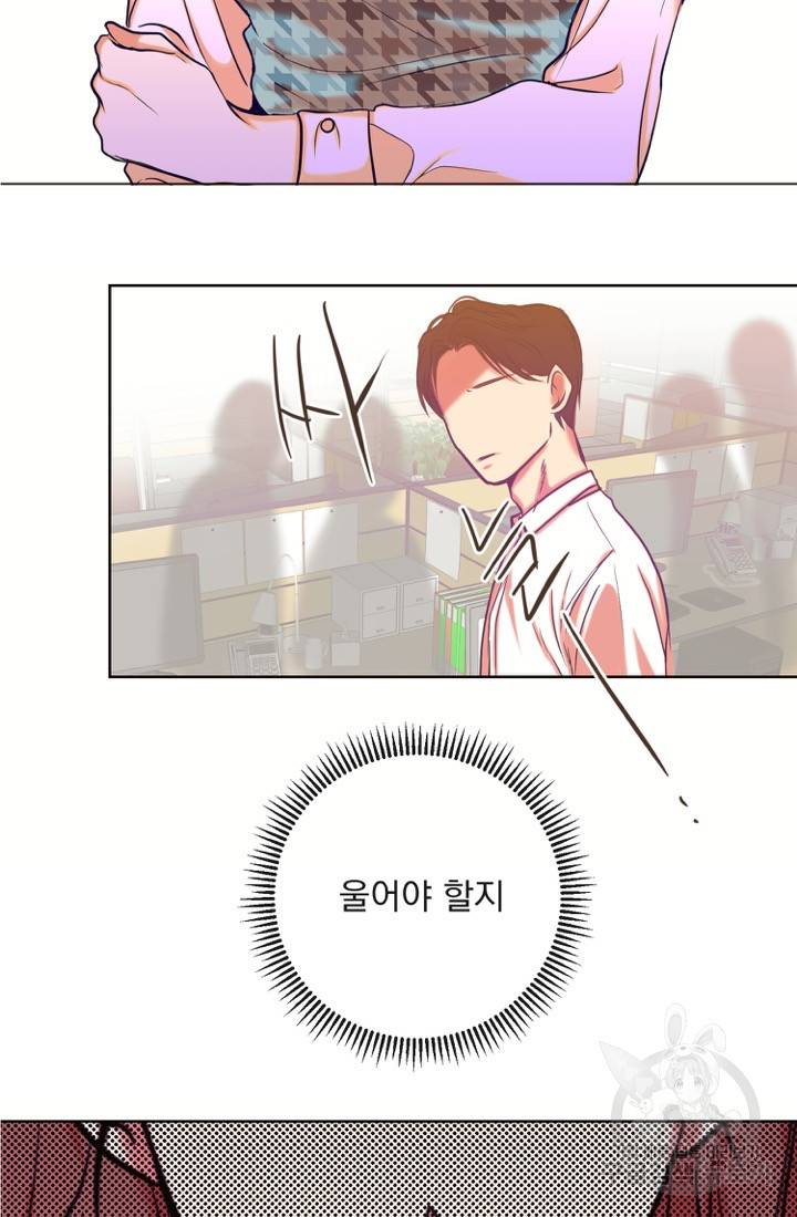 네 목소리로 나를 녹여줘 2화 52