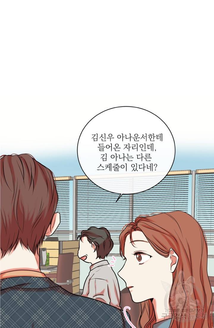 네 목소리로 나를 녹여줘 2화 55