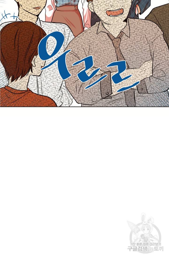 네 목소리로 나를 녹여줘 2화 57
