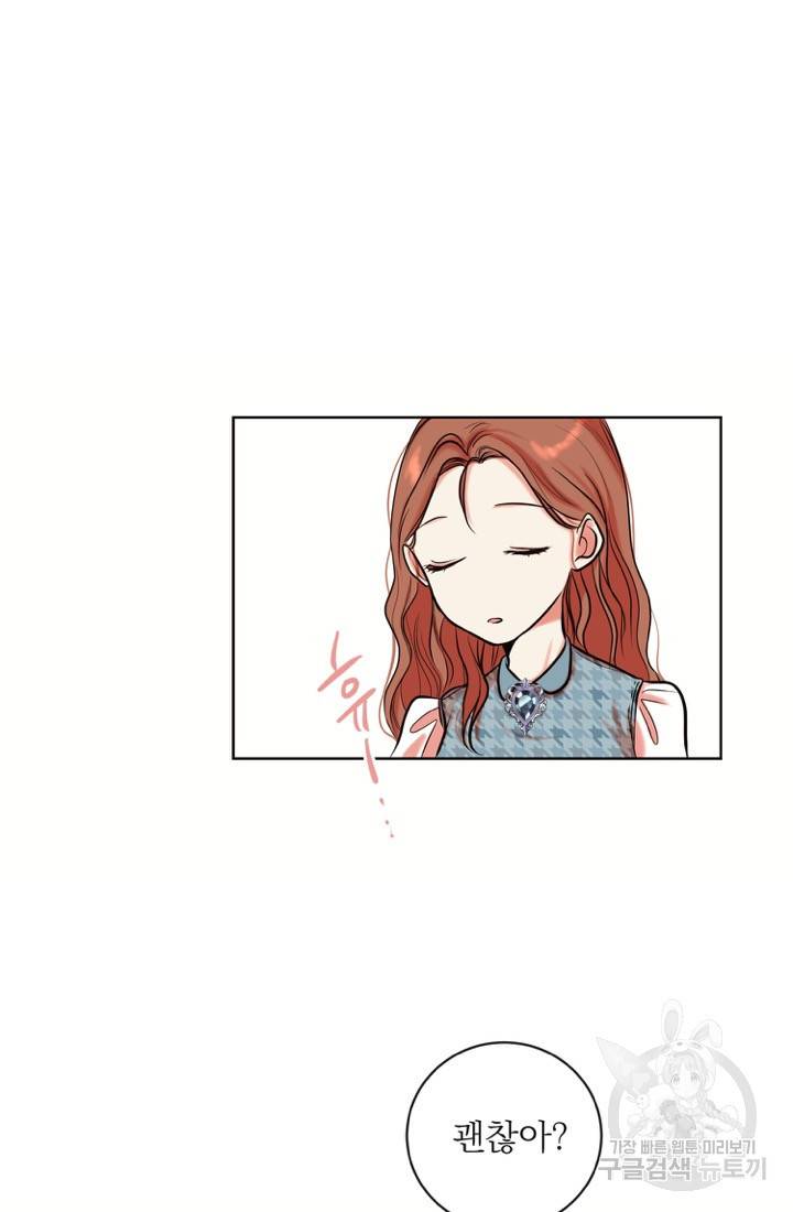네 목소리로 나를 녹여줘 2화 58