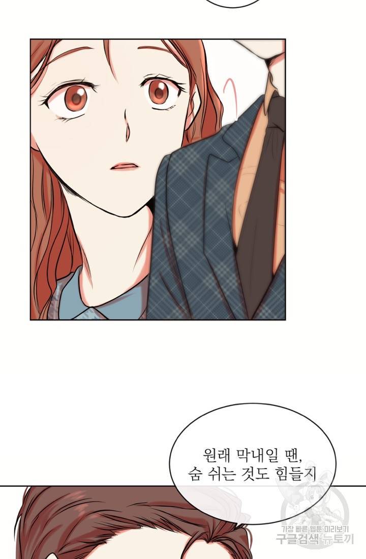 네 목소리로 나를 녹여줘 2화 59