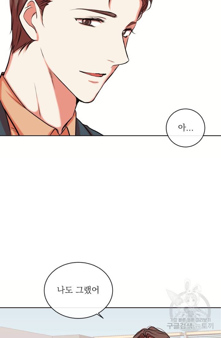 네 목소리로 나를 녹여줘 2화 60
