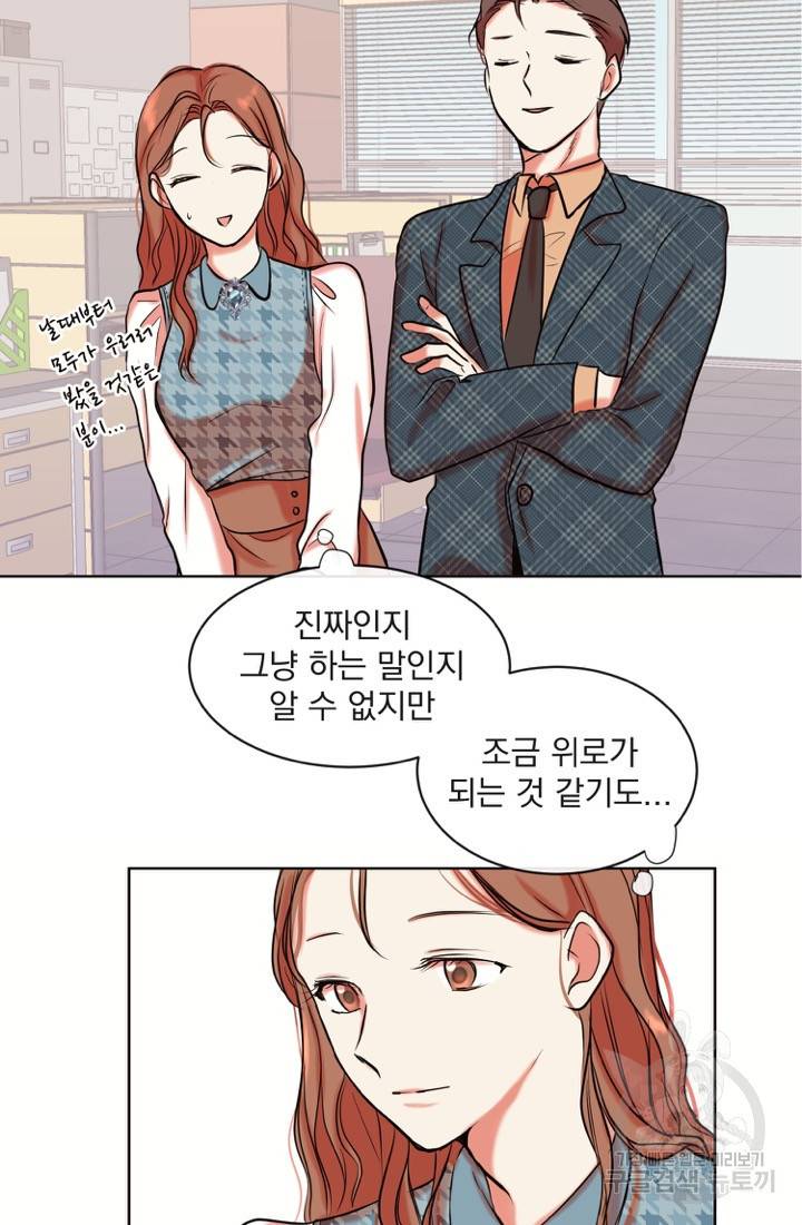 네 목소리로 나를 녹여줘 2화 61