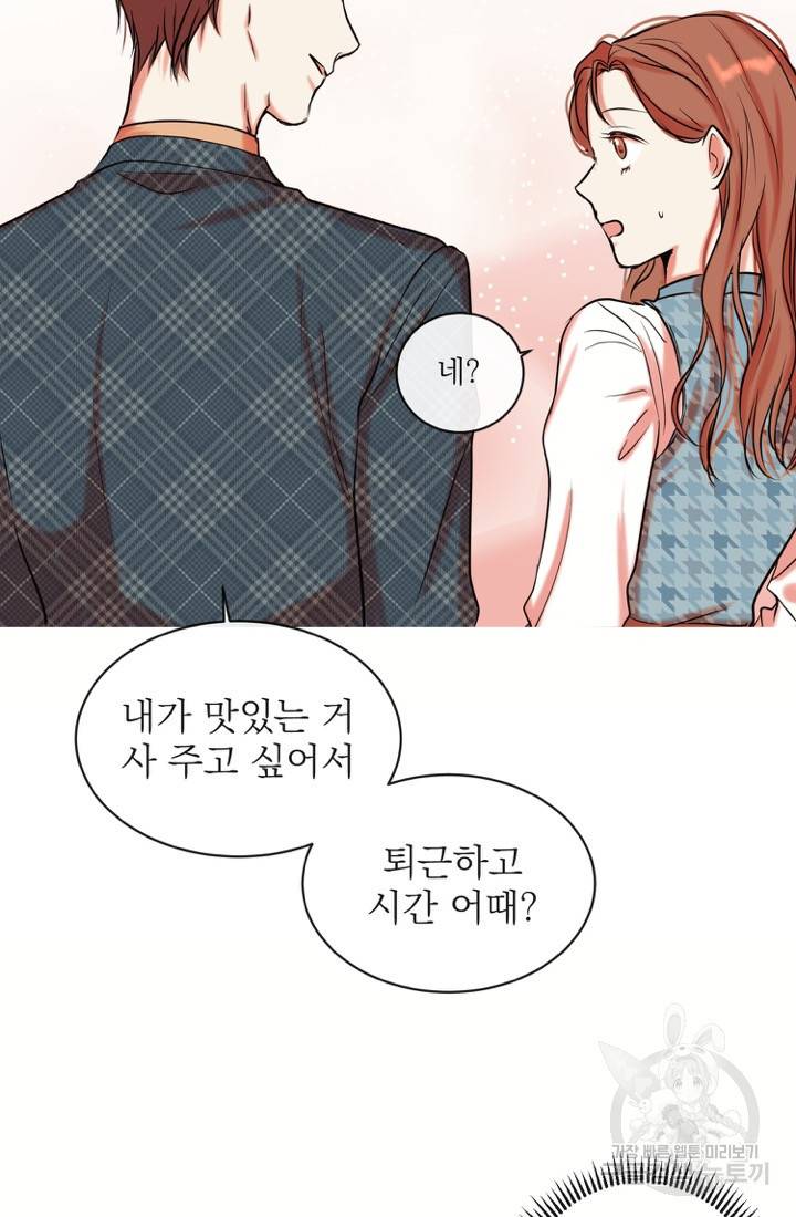 네 목소리로 나를 녹여줘 2화 63