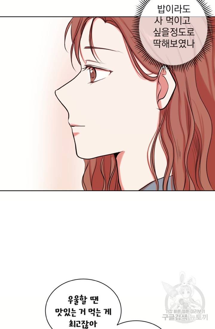 네 목소리로 나를 녹여줘 2화 64