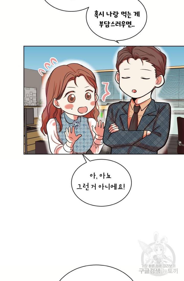 네 목소리로 나를 녹여줘 2화 65