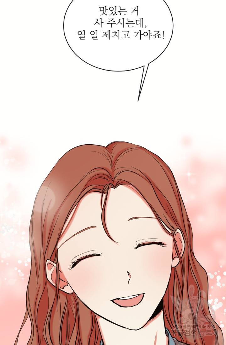 네 목소리로 나를 녹여줘 2화 66