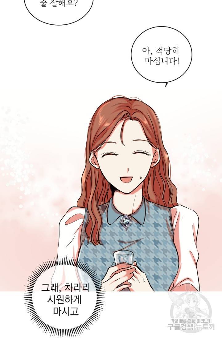 네 목소리로 나를 녹여줘 2화 77