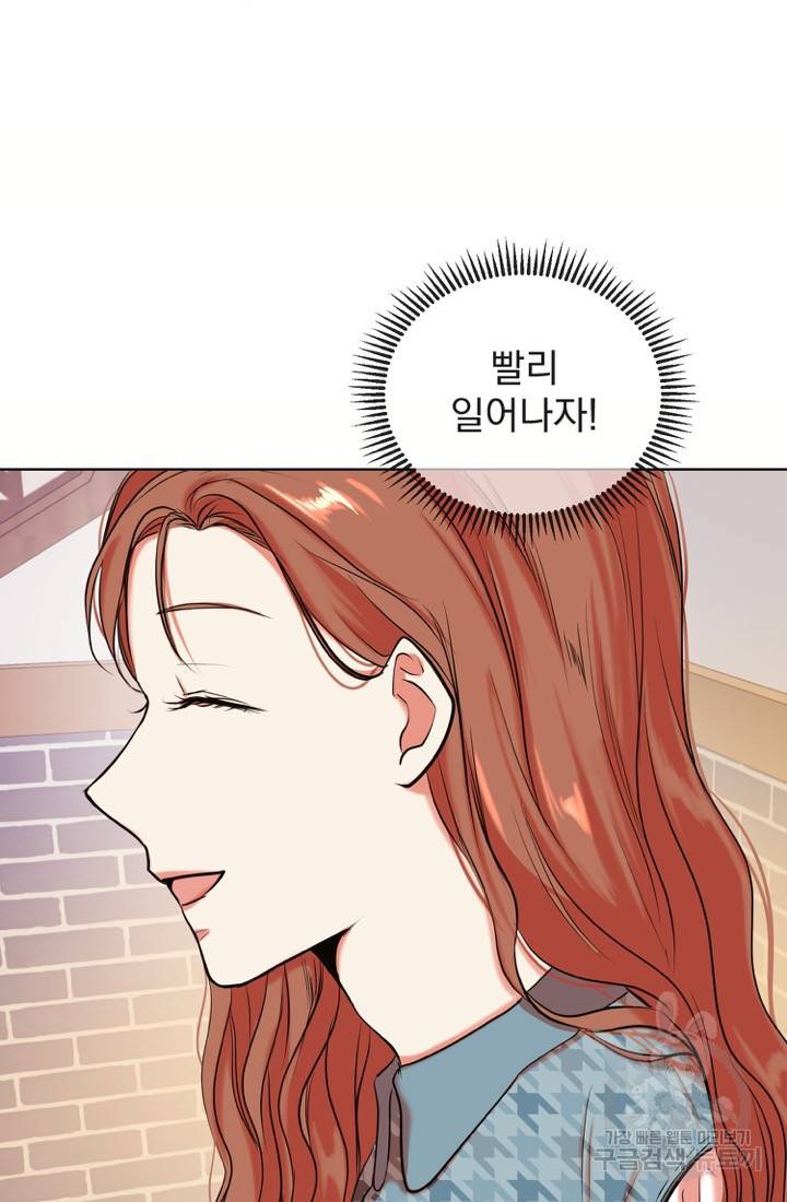 네 목소리로 나를 녹여줘 2화 78