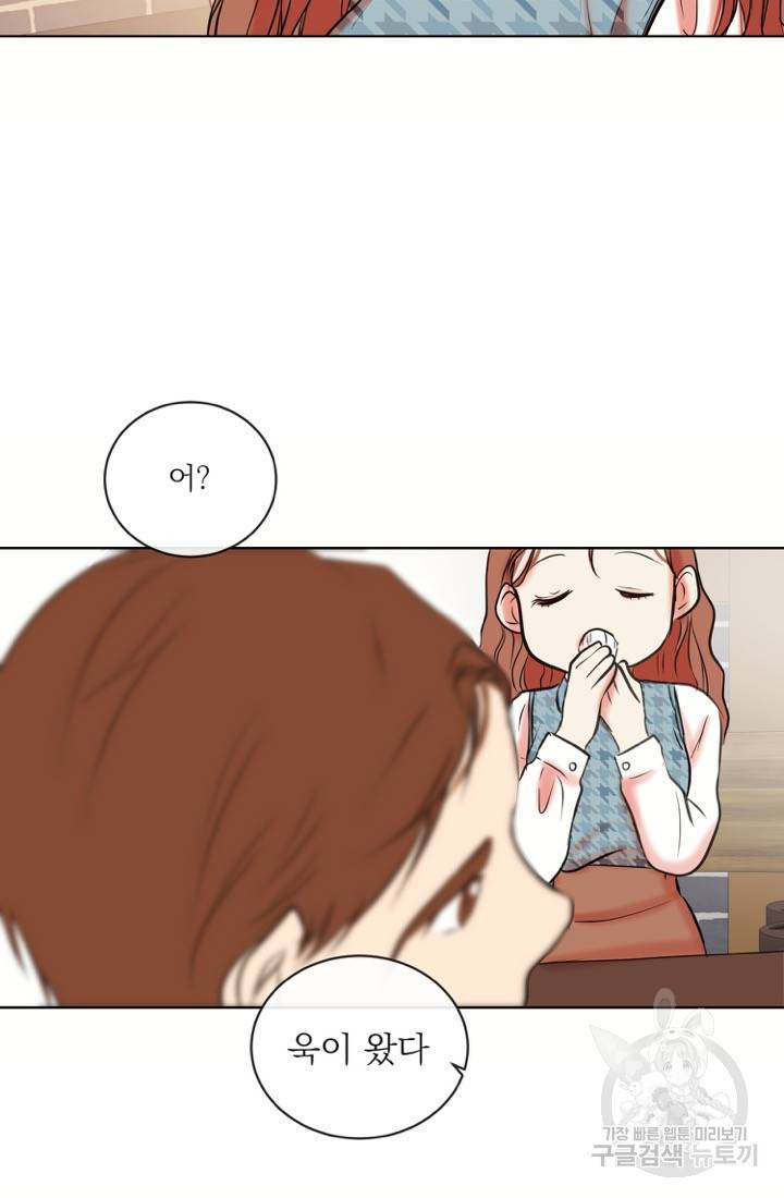 네 목소리로 나를 녹여줘 2화 79
