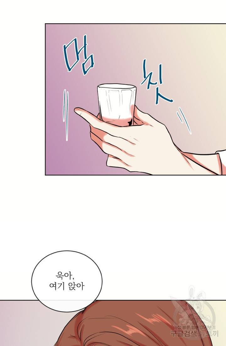 네 목소리로 나를 녹여줘 2화 80