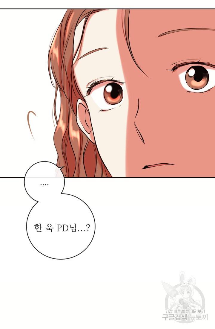 네 목소리로 나를 녹여줘 2화 82
