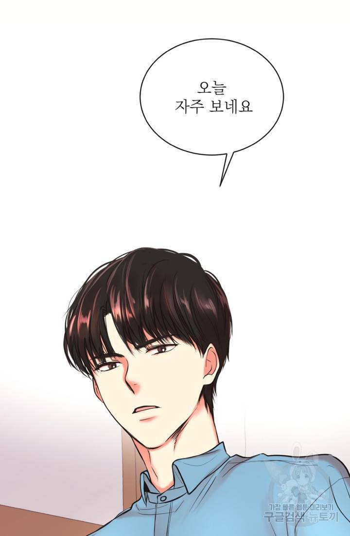네 목소리로 나를 녹여줘 2화 83