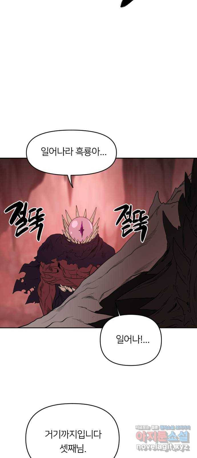 매지컬 급식 28화. 응어리 2