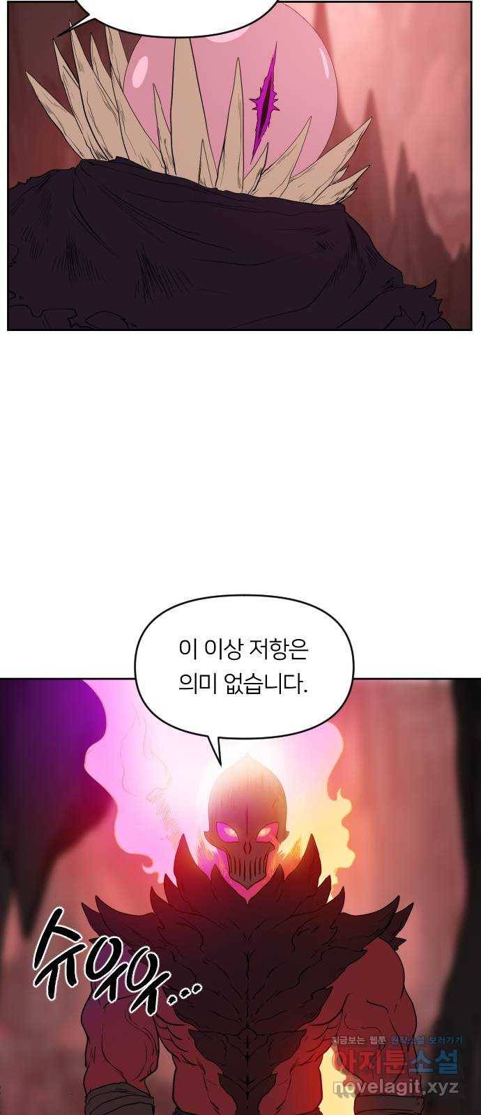 매지컬 급식 28화. 응어리 3