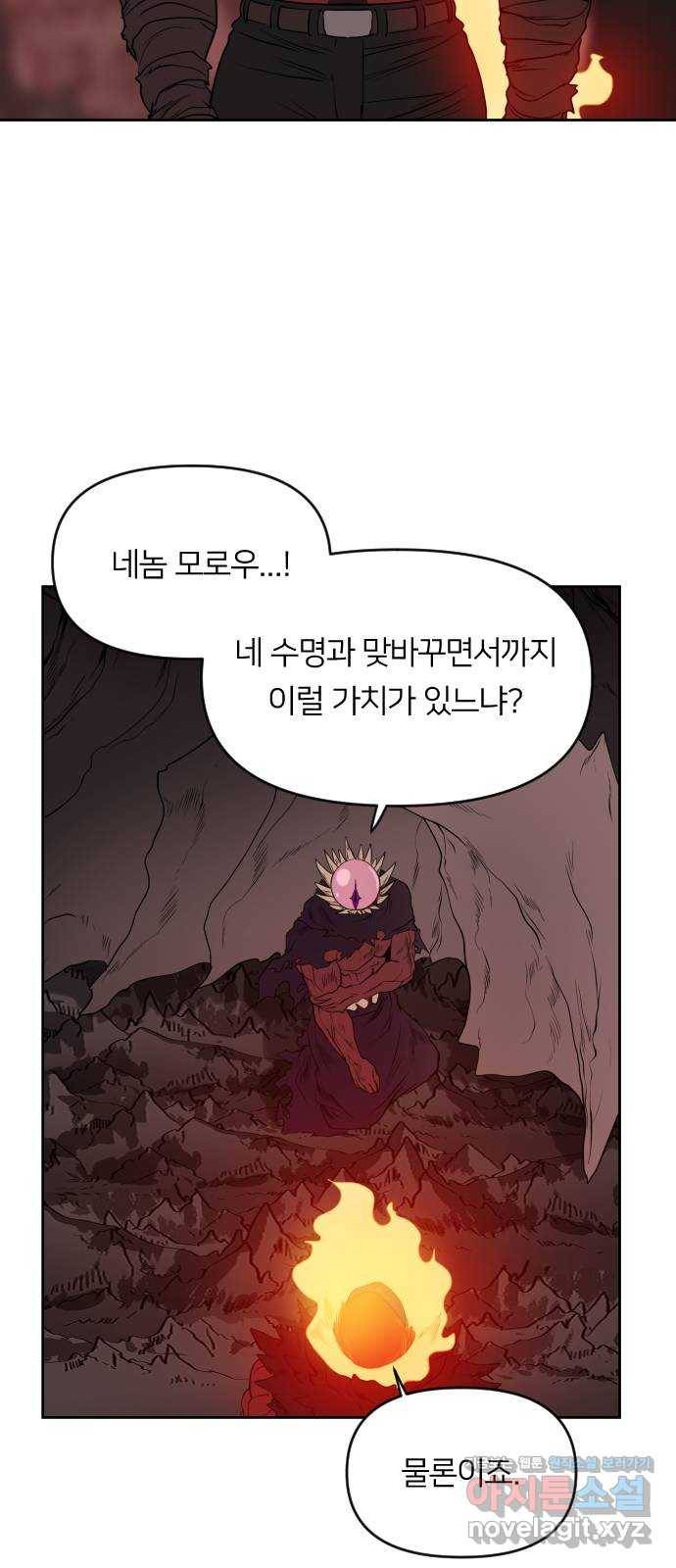 매지컬 급식 28화. 응어리 4