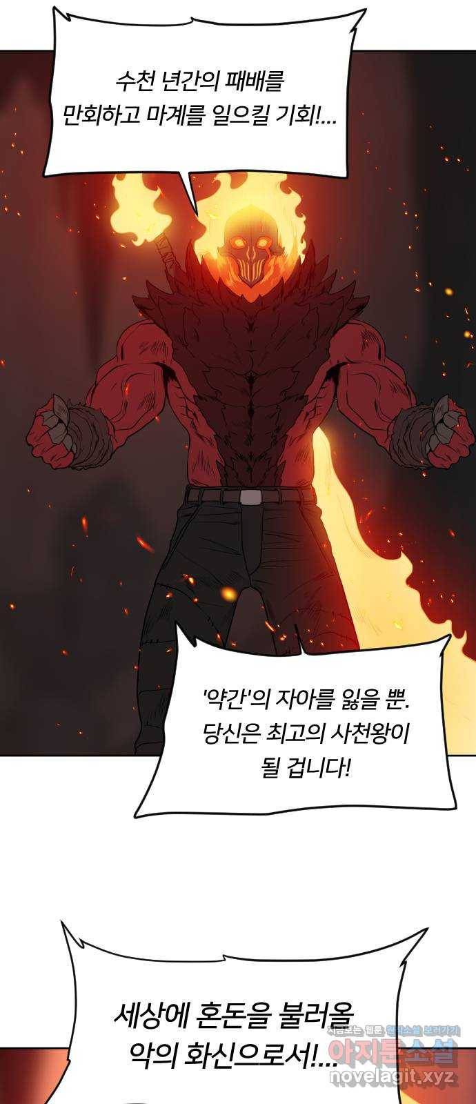 매지컬 급식 28화. 응어리 7