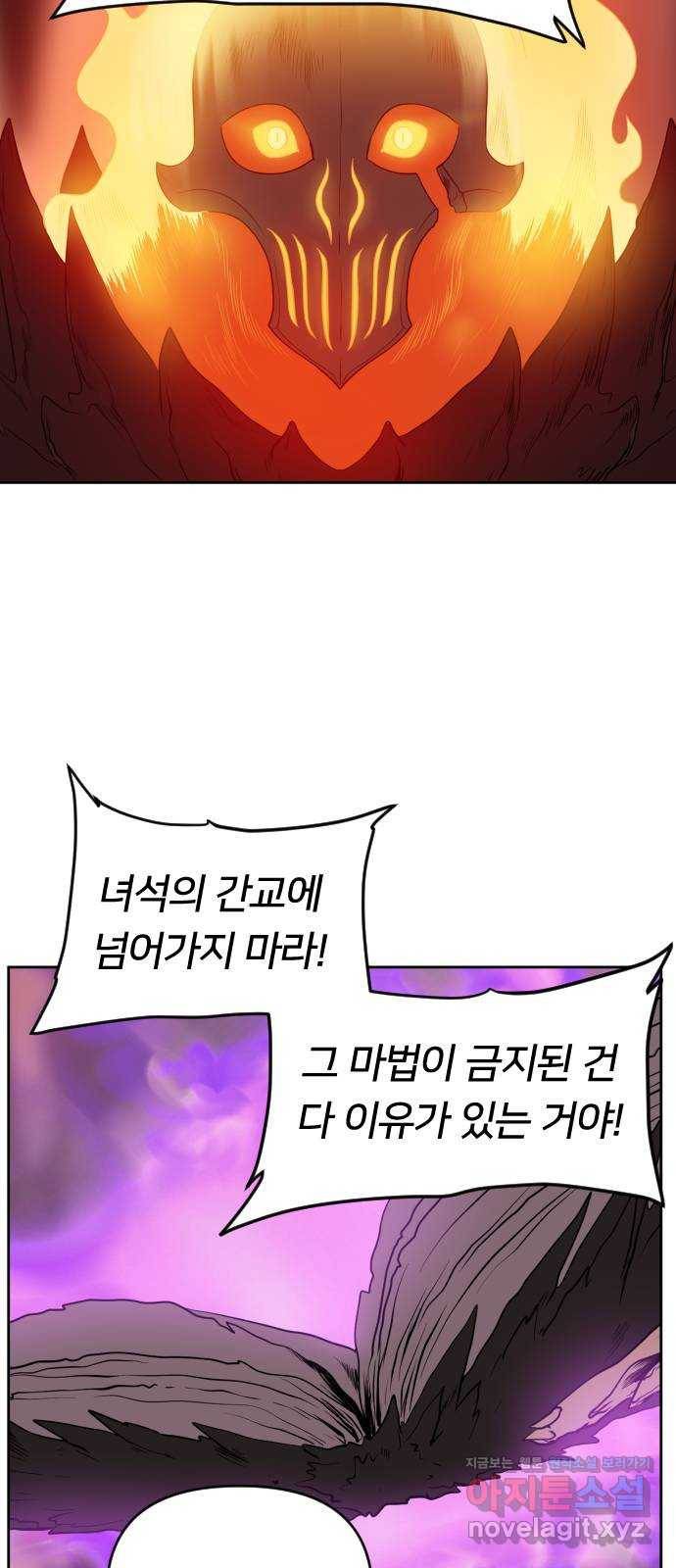 매지컬 급식 28화. 응어리 8