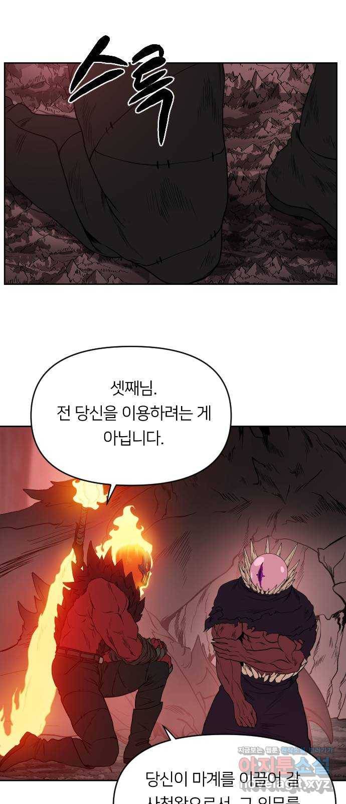 매지컬 급식 28화. 응어리 10